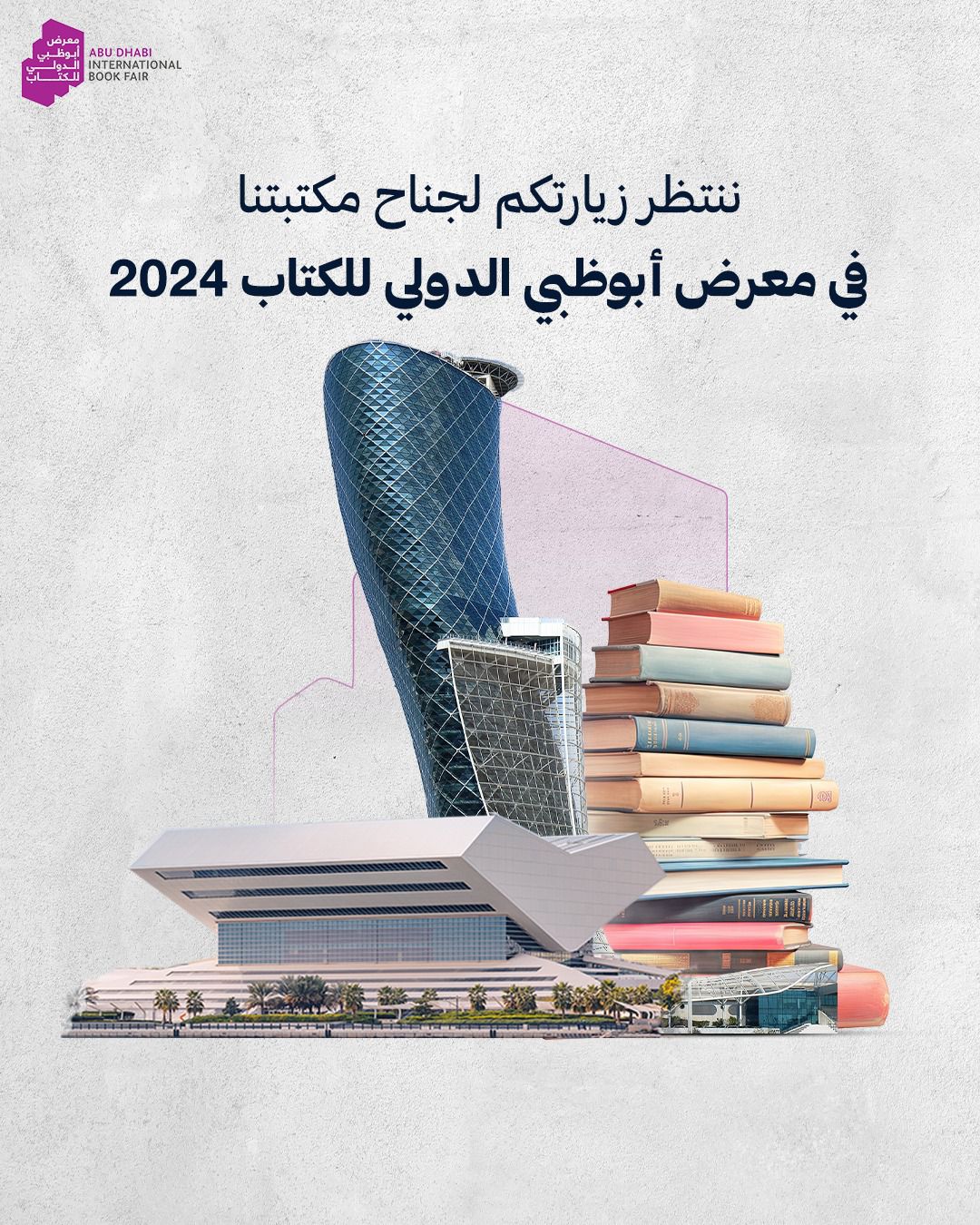 Mohammed Bin Rashid Library Displays Valuable Publications at Abu Dhabi International Book Fair
