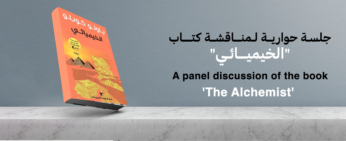 A panel discussion of the book ‘The Alchemist’