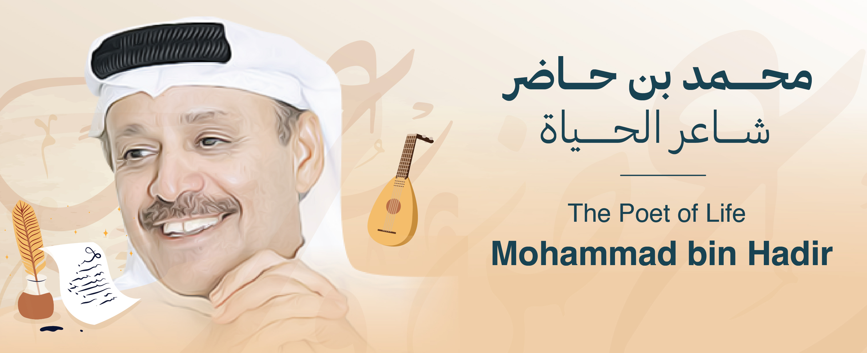 The Poet of Life: Mohammed bin Hadir.
