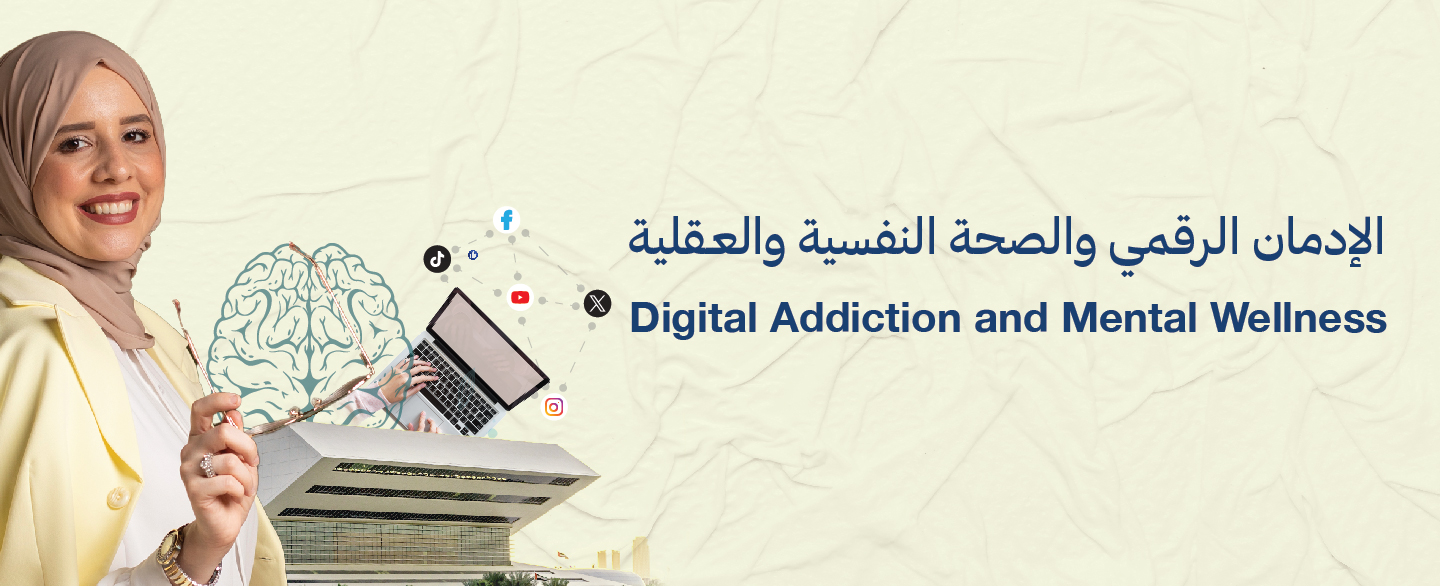Digital Addiction and Mental Wellness