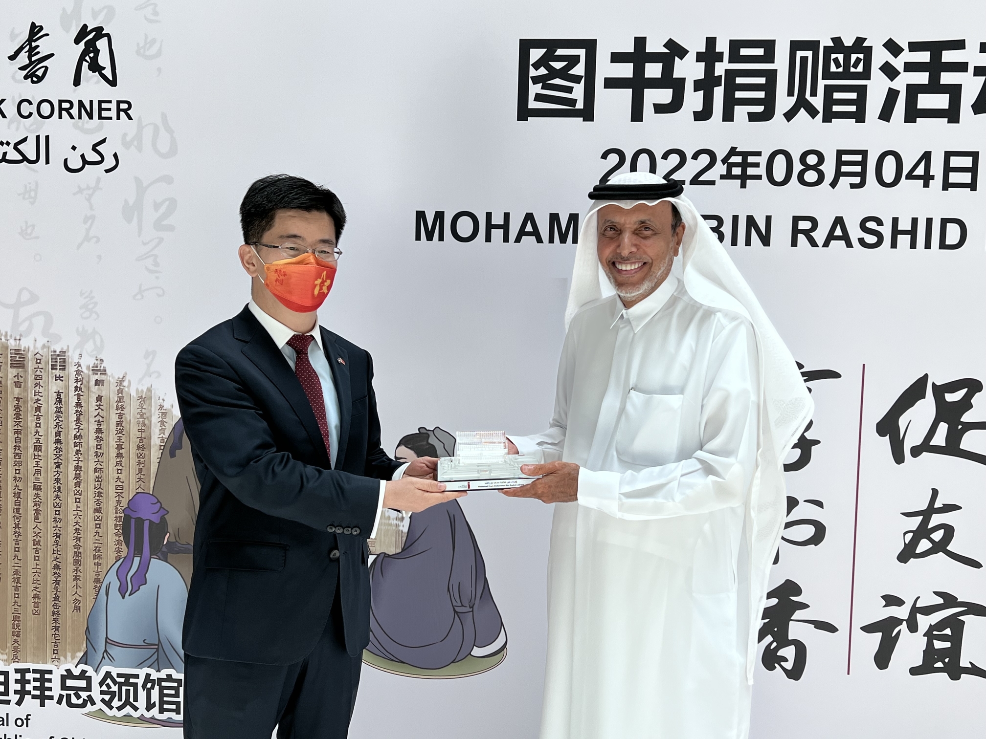 China Consulate in Dubai VIP delegation visits Mohammed Bin Rashid Library bearing a gift of 1000 books