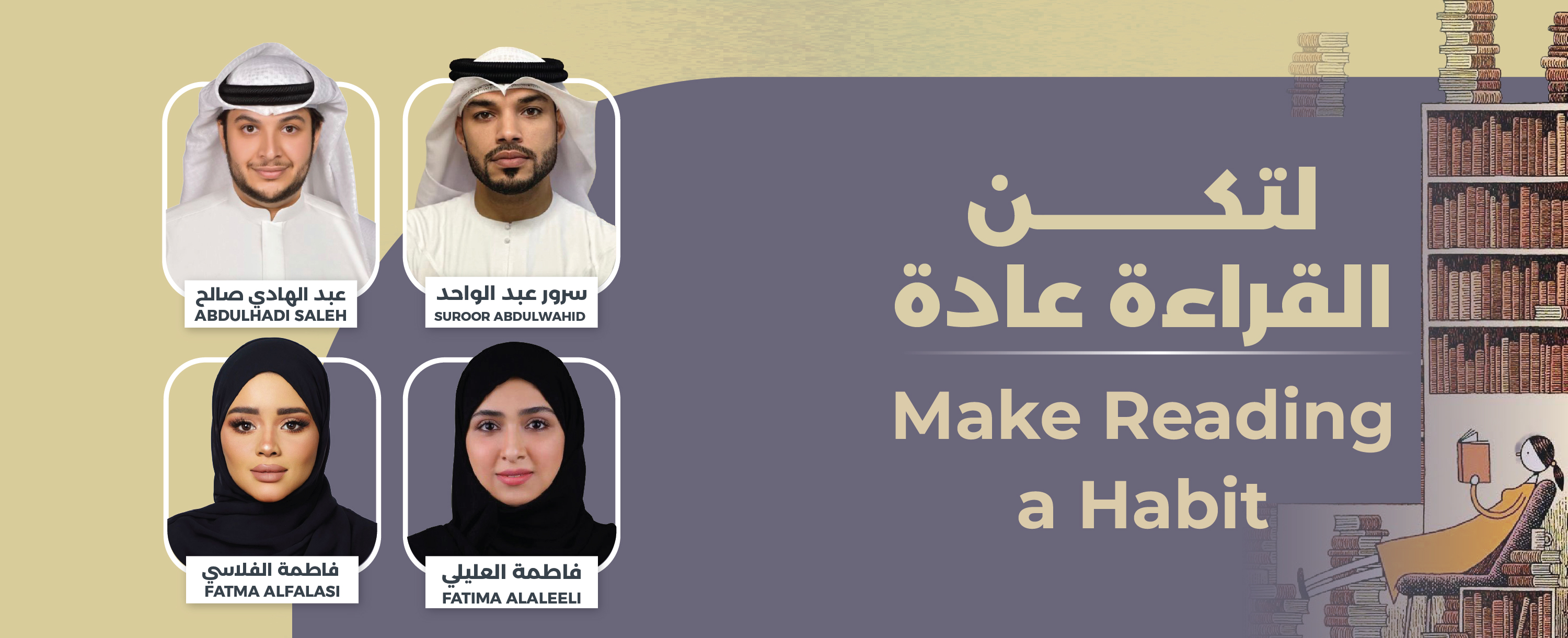 Make Reading a Habit