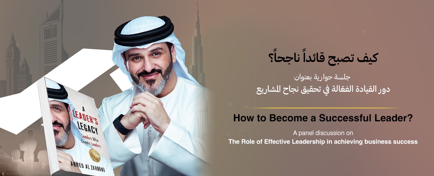 How to Become a Successful Leader?