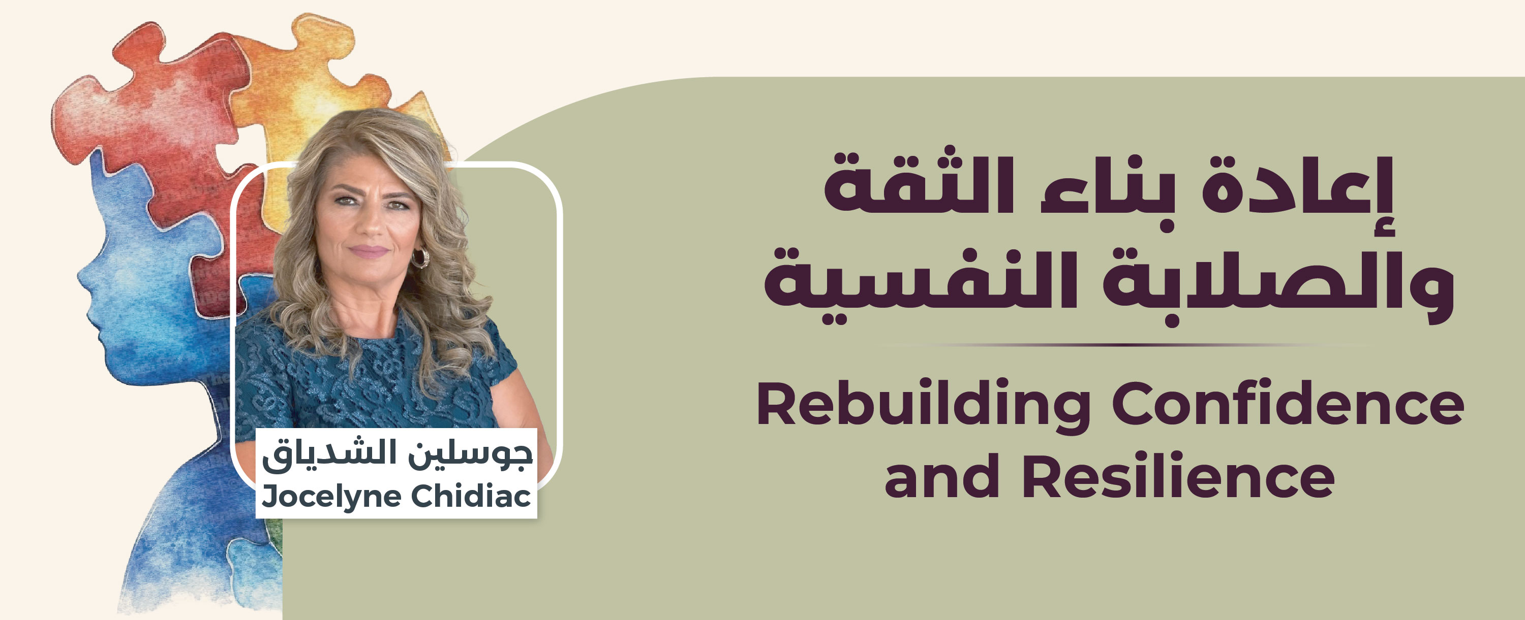 Rebuilding Confidence and Resilience