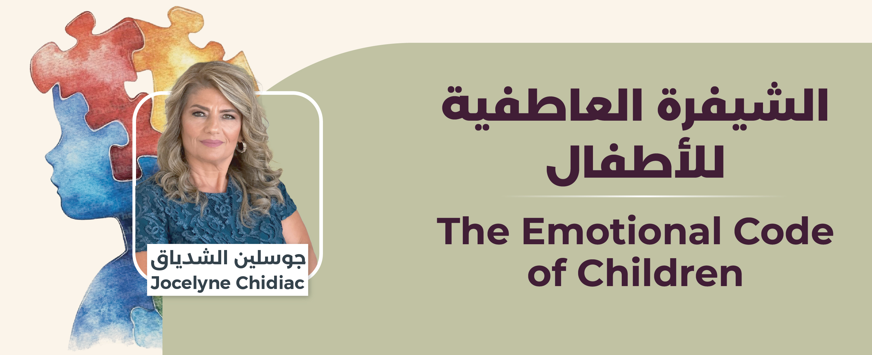 The Emotional Code of Children