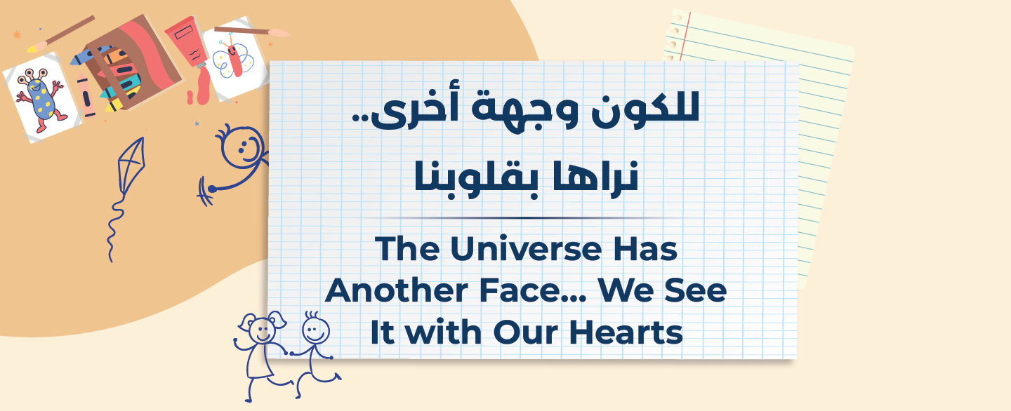 The Universe Has Another Face... We see It with Our Hearts