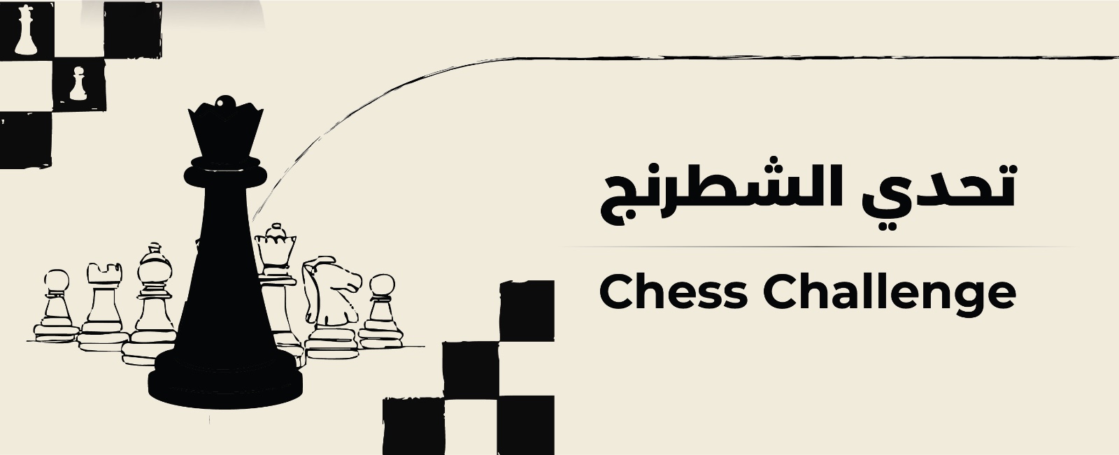 Chess Challenge