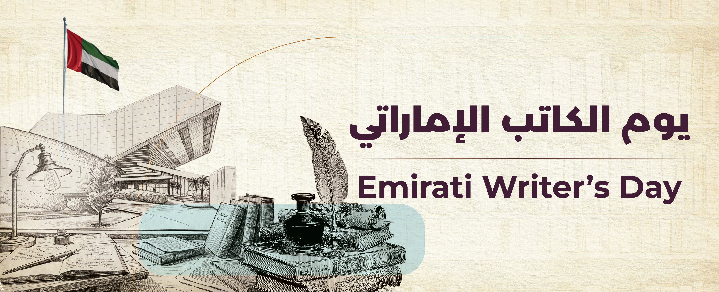 Emirati Writer’s Day