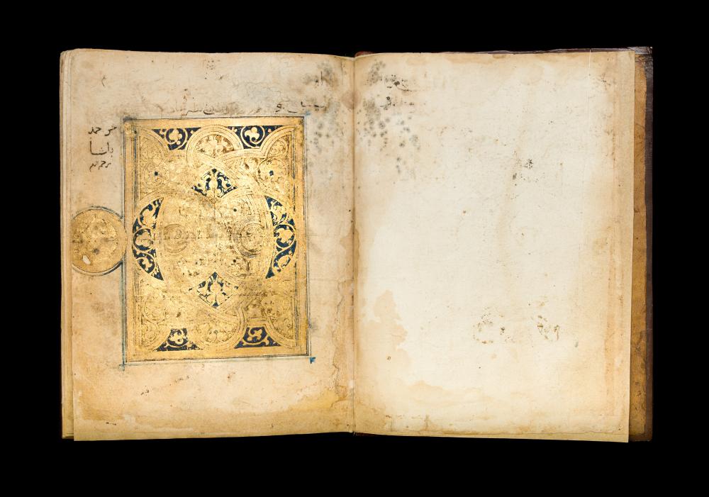 Sūrah of the Qur’an, likely Abbasid. 